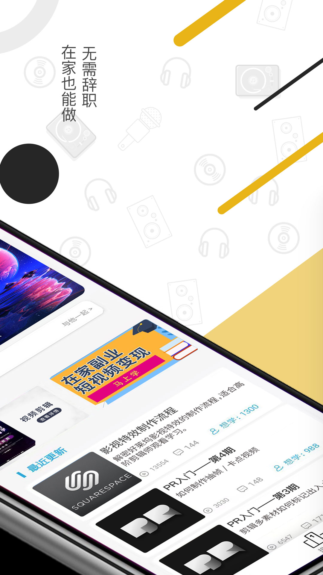 趣学视频剪辑安卓版下载_wishdown.com 趣学视频剪辑安卓版下载_wishdown.com