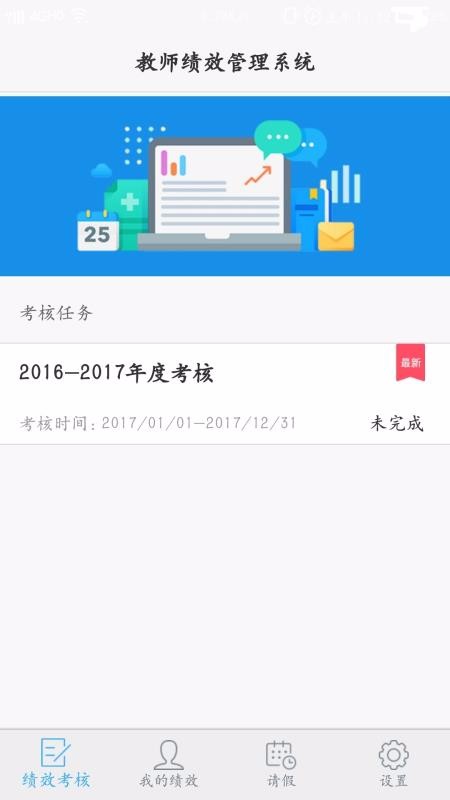 教师评测系统最新版免费下载_wishdown.com 教师评测系统最新版免费下载_wishdown.com