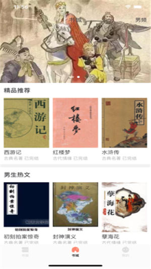 燕沉小说最新版免费下载_wishdown.com 燕沉小说最新版免费下载_wishdown.com