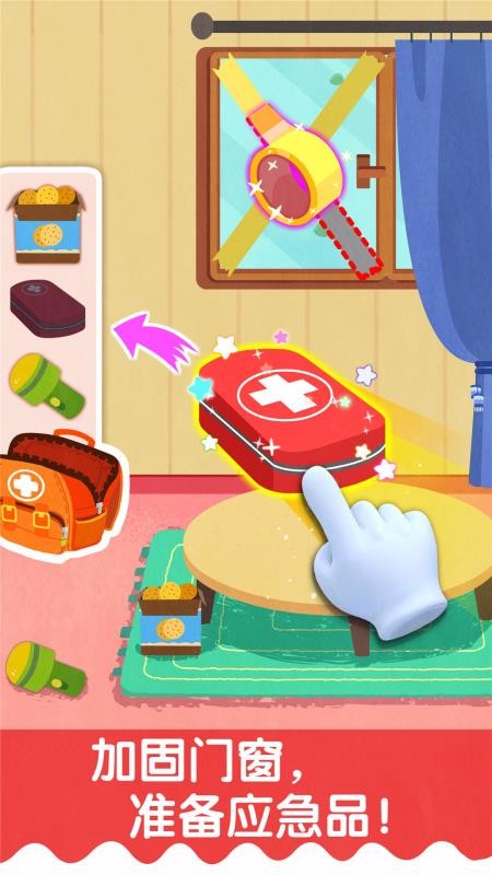 宝宝台风天气最新版免费下载_wishdown.com 宝宝台风天气最新版免费下载_wishdown.com