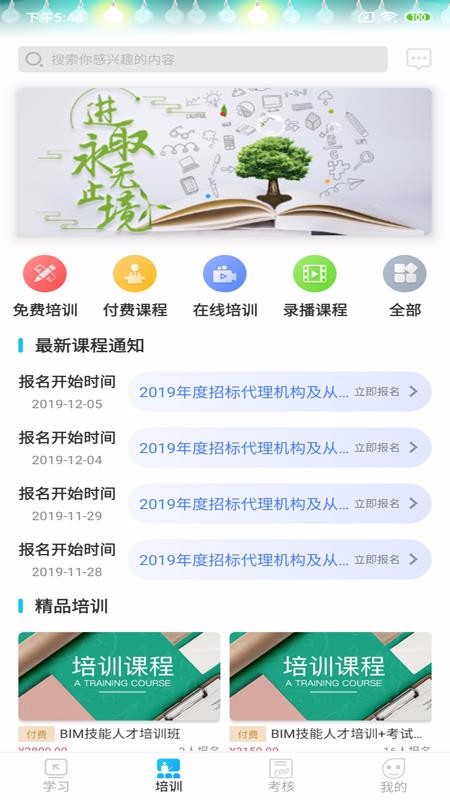 网联学习最新版免费下载_wishdown.com 网联学习最新版免费下载_wishdown.com
