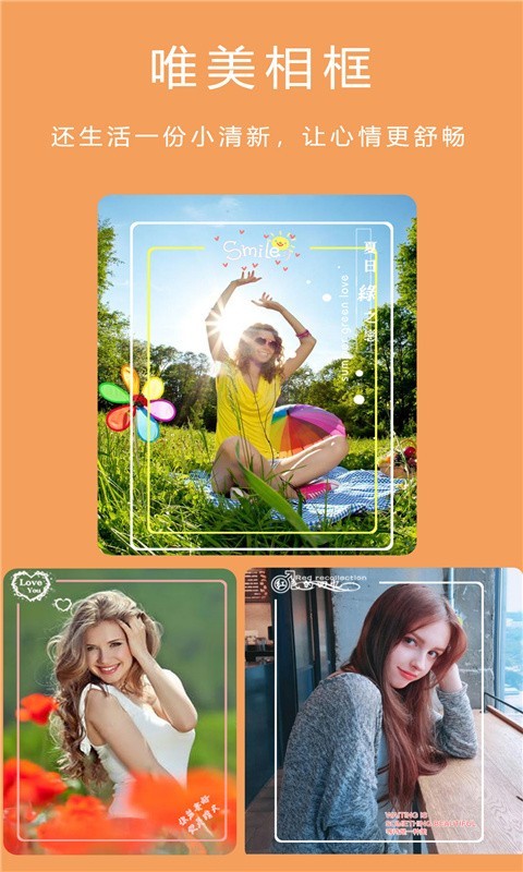 美颜轻盐相机安卓版下载_wishdown.com 美颜轻盐相机安卓版下载_wishdown.com