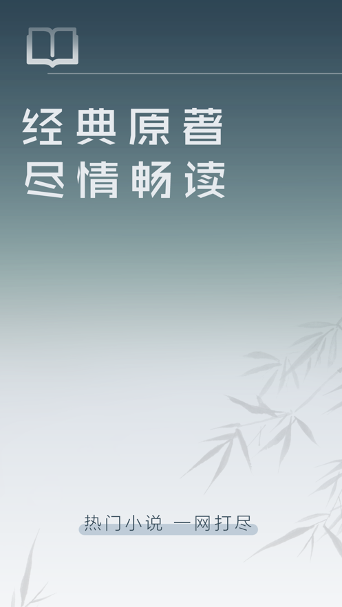 经典离线小说安卓版下载_wishdown.com 经典离线小说安卓版下载_wishdown.com