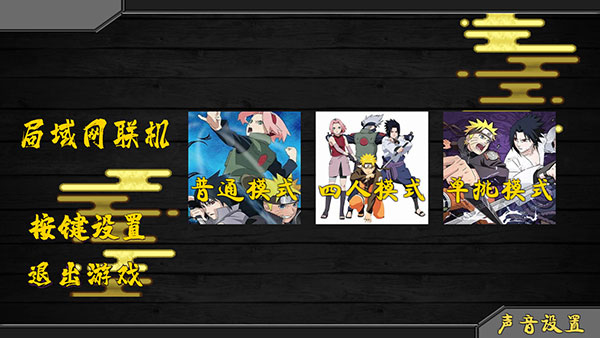 火影战记假面骑士版最新安卓免费下载v8.0_wishdown.com 火影战记假面骑士版最新安卓免费下载v8.0_wishdown.com