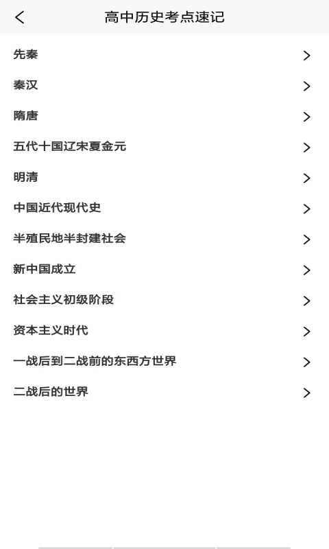学地理助手安卓版下载_wishdown.com 学地理助手安卓版下载_wishdown.com