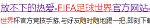 fifa足球世界安卓版安卓版下载v25.1.02_wishdown.com fifa足球世界安卓版安卓版下载v25.1.02_wishdown.com