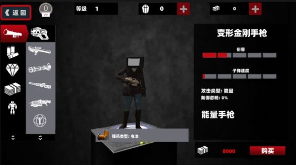 女电视人大战泰坦人最新版下载v1.0_wishdown.com 女电视人大战泰坦人最新版下载v1.0_wishdown.com