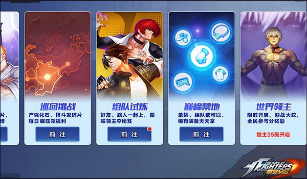 腾讯拳皇命运安卓下载地址v2.31.000_wishdown.com 腾讯拳皇命运安卓下载地址v2.31.000_wishdown.com