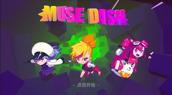 MuseDash安卓最新版下载v1.3.1_wishdown.com MuseDash安卓最新版下载v1.3.1_wishdown.com