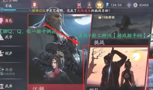 流星蝴蝶剑手机版下载v1.0.498277_wishdown.com 流星蝴蝶剑手机版下载v1.0.498277_wishdown.com