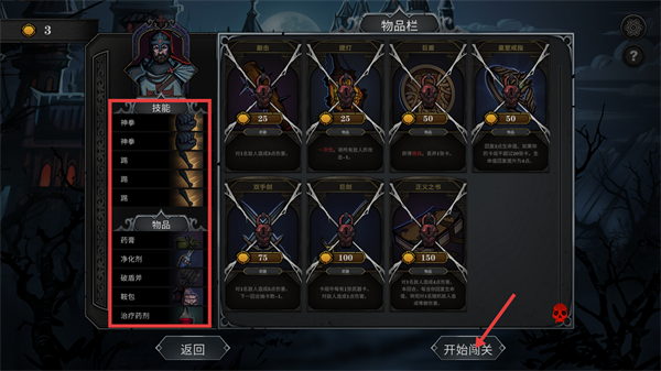 魔堡最后的仪式安卓汉化版下载v59_wishdown.com 魔堡最后的仪式安卓汉化版下载v59_wishdown.com