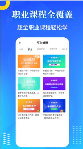 医学教师资格证最新版免费下载_wishdown.com 医学教师资格证最新版免费下载_wishdown.com