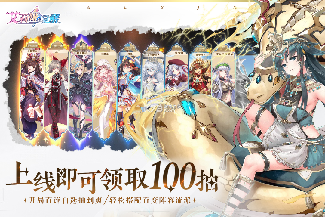 艾莉娅觉醒最新版下载v1.11_wishdown.com 艾莉娅觉醒最新版下载v1.11_wishdown.com