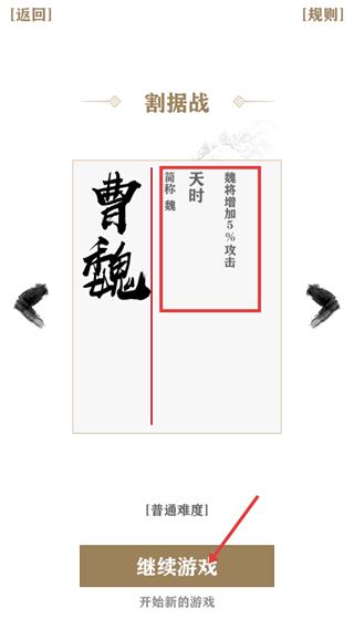 字走三国安卓版下载v3.8.0_wishdown.com 字走三国安卓版下载v3.8.0_wishdown.com