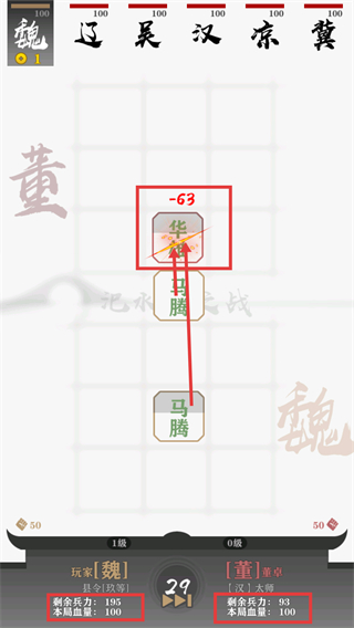 字走三国安卓版下载v3.8.0_wishdown.com 字走三国安卓版下载v3.8.0_wishdown.com
