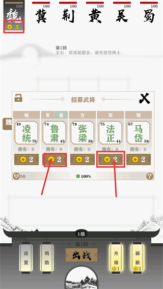字走三国手机版下载v3.8.0_wishdown.com 字走三国手机版下载v3.8.0_wishdown.com