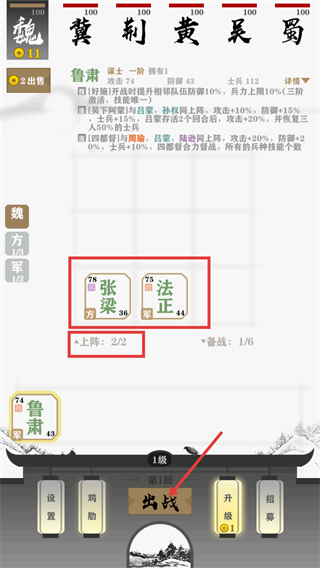 字走三国手机版下载v3.8.0_wishdown.com 字走三国手机版下载v3.8.0_wishdown.com
