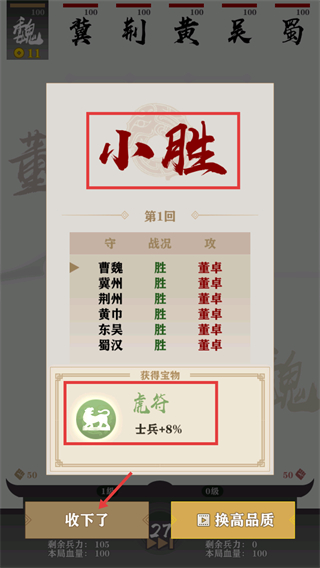 字走三国手机版下载v3.8.0_wishdown.com 字走三国手机版下载v3.8.0_wishdown.com