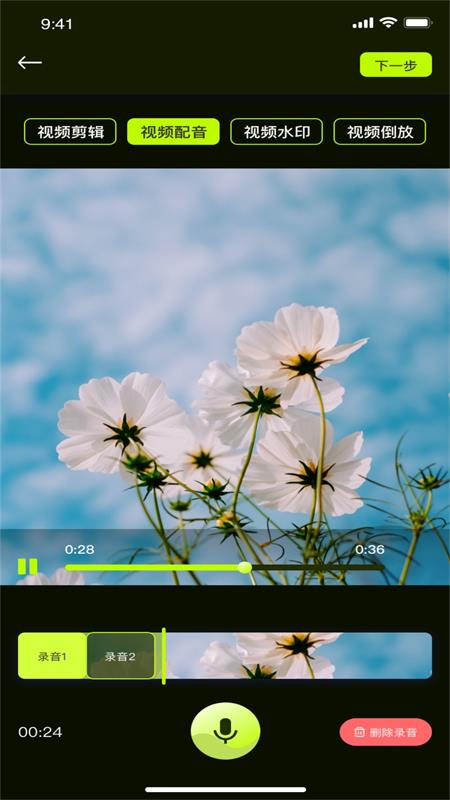 小猫剪辑安卓版下载_wishdown.com 小猫剪辑安卓版下载_wishdown.com