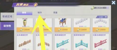 中餐厅最新安卓免费下载v1.3.7_wishdown.com 中餐厅最新安卓免费下载v1.3.7_wishdown.com