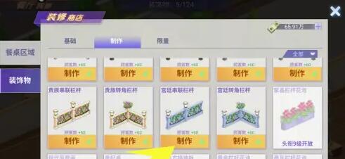 中餐厅最新安卓免费下载v1.3.7_wishdown.com 中餐厅最新安卓免费下载v1.3.7_wishdown.com