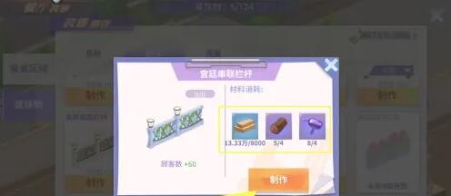 中餐厅最新安卓免费下载v1.3.7_wishdown.com 中餐厅最新安卓免费下载v1.3.7_wishdown.com