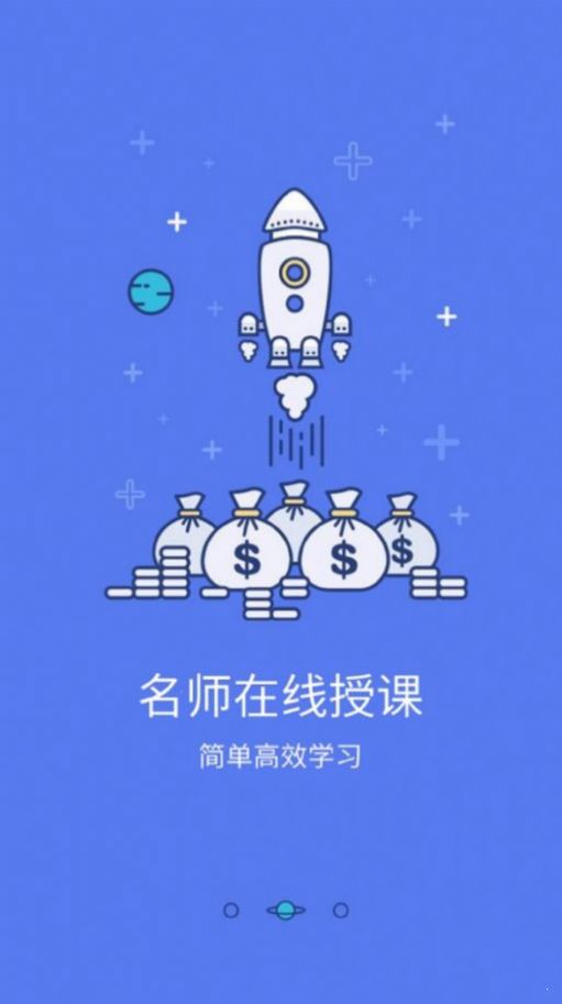 鸿雁教育安卓版下载_wishdown.com 鸿雁教育安卓版下载_wishdown.com