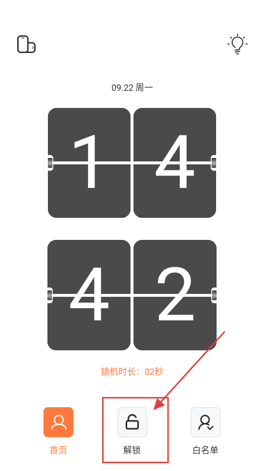 自律控时锁机安卓版下载_wishdown.com 自律控时锁机安卓版下载_wishdown.com