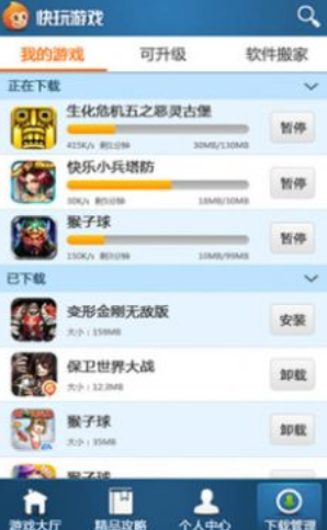 快玩小游戏吧安卓版下载_wishdown.com 快玩小游戏吧安卓版下载_wishdown.com