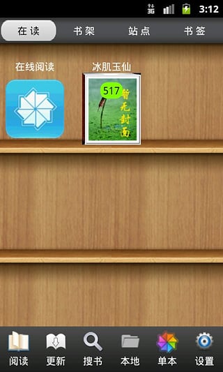 AA小说阅读器旧版本手机安装包免费下载_wishdown.com AA小说阅读器旧版本手机安装包免费下载_wishdown.com