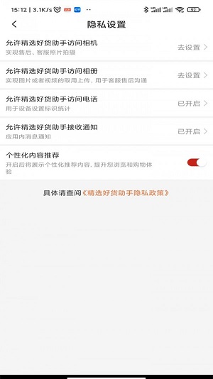 精选好货助手最新版手机下载_wishdown.com 精选好货助手最新版手机下载_wishdown.com