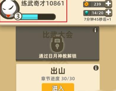 我功夫特牛内置修改器MOD安卓在线下载v0.17.8_wishdown.com 我功夫特牛内置修改器MOD安卓在线下载v0.17.8_wishdown.com