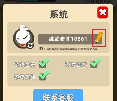 我功夫特牛内置修改器MOD安卓在线下载v0.17.8_wishdown.com 我功夫特牛内置修改器MOD安卓在线下载v0.17.8_wishdown.com