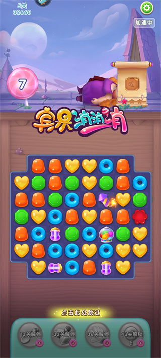 宾果消消消最新安卓免费下载v8.29.0.7_wishdown.com 宾果消消消最新安卓免费下载v8.29.0.7_wishdown.com