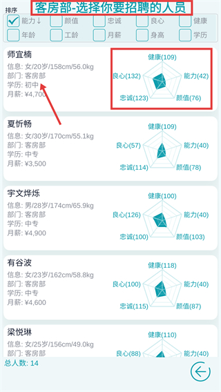 模拟经营大酒店无广告版下载v1.7_wishdown.com 模拟经营大酒店无广告版下载v1.7_wishdown.com