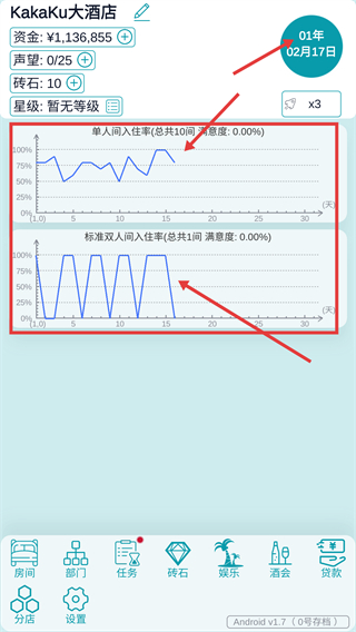 模拟经营大酒店无广告版下载v1.7_wishdown.com 模拟经营大酒店无广告版下载v1.7_wishdown.com