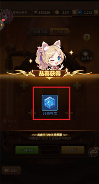 闪烁之光安卓最新版下载v3.7.0_wishdown.com 闪烁之光安卓最新版下载v3.7.0_wishdown.com