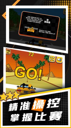 玩酷赛车手机安装包apk下载地址v1.0.1_wishdown.com 玩酷赛车手机安装包apk下载地址v1.0.1_wishdown.com