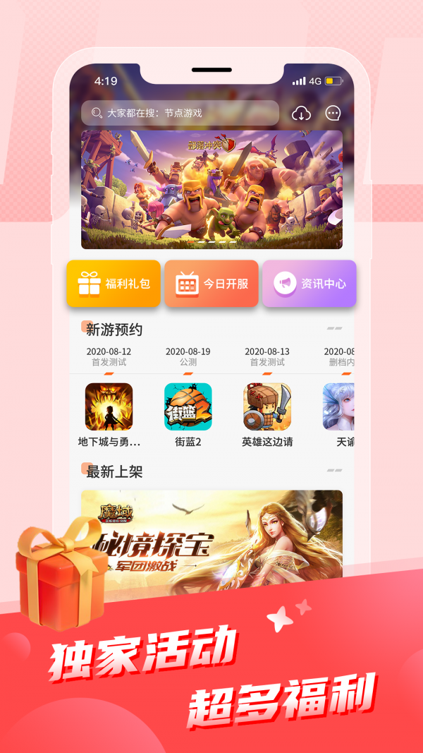 节点游戏最新手机下载_wishdown.com 节点游戏最新手机下载_wishdown.com