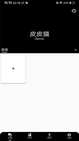 皮皮猫漫画app安卓版免费下载_wishdown.com 皮皮猫漫画app安卓版免费下载_wishdown.com