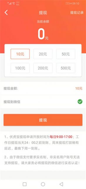 伏虎宝安卓版下载_wishdown.com 伏虎宝安卓版下载_wishdown.com