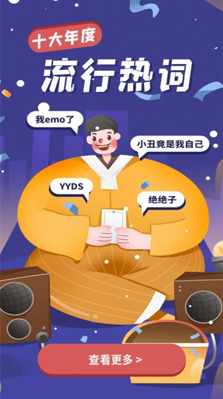 新编热词字典最新版下载_wishdown.com 新编热词字典最新版下载_wishdown.com