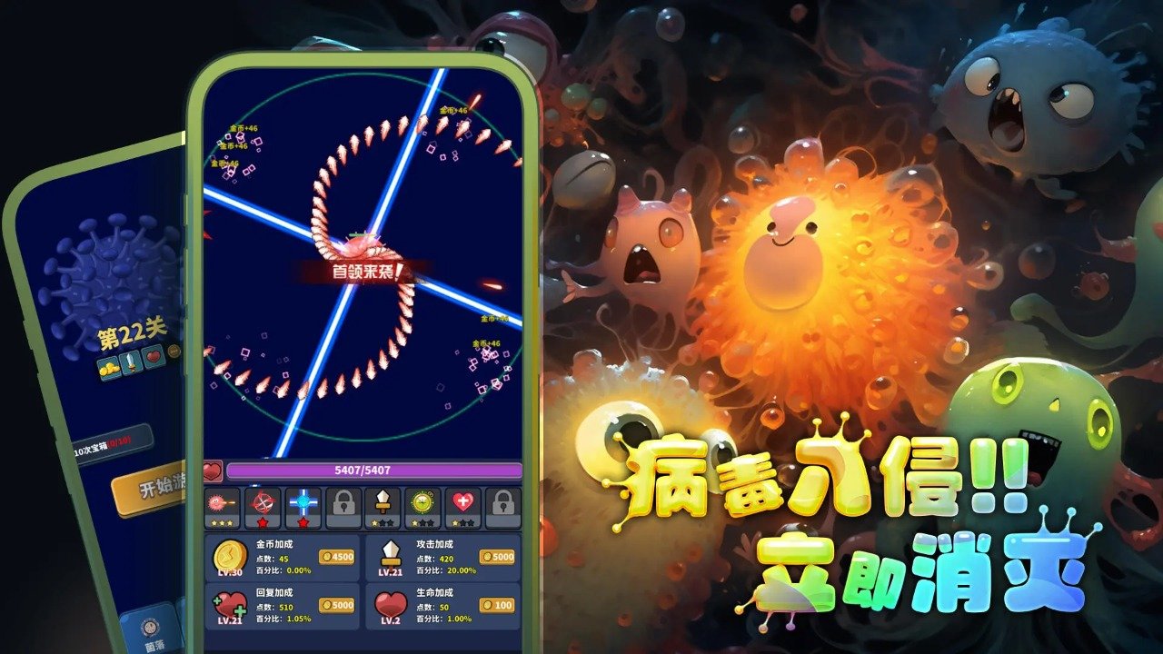 开局一个细胞装备全靠刷刷刷最新版下载v1.2_wishdown.com 开局一个细胞装备全靠刷刷刷最新版下载v1.2_wishdown.com