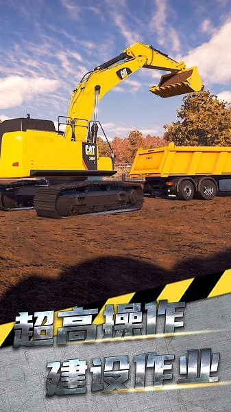 掌控未来挖掘机最新版下载v2.12.27_wishdown.com 掌控未来挖掘机最新版下载v2.12.27_wishdown.com