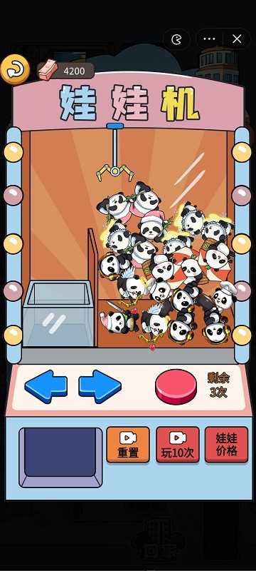 就要飞跃最新版下载v1.0.0_wishdown.com 就要飞跃最新版下载v1.0.0_wishdown.com