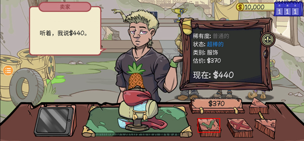 当铺人生2无限金币中文版安装包免费下载v1.014_wishdown.com 当铺人生2无限金币中文版安装包免费下载v1.014_wishdown.com