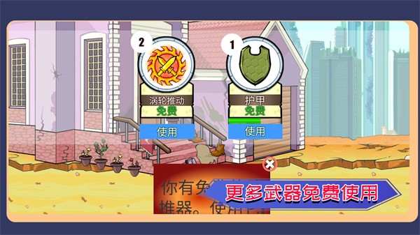 营救可爱宠物最新版下载v1.0.3_wishdown.com 营救可爱宠物最新版下载v1.0.3_wishdown.com