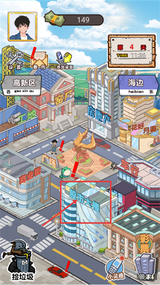 小乞丐逆袭记无广告版下载v1.0_wishdown.com 小乞丐逆袭记无广告版下载v1.0_wishdown.com