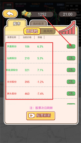 小乞丐逆袭记无广告版下载v1.0_wishdown.com 小乞丐逆袭记无广告版下载v1.0_wishdown.com