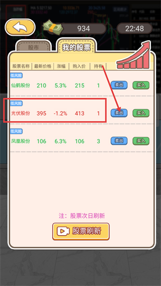 小乞丐逆袭记无广告版下载v1.0_wishdown.com 小乞丐逆袭记无广告版下载v1.0_wishdown.com